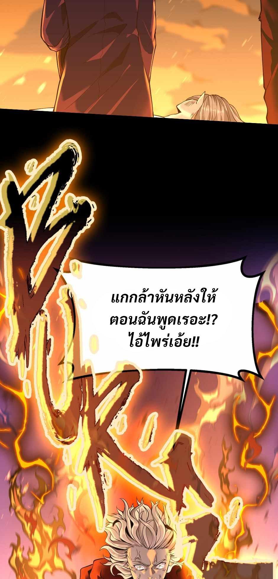 The Beginning After the End ตอนที่ 139 หน้า 39