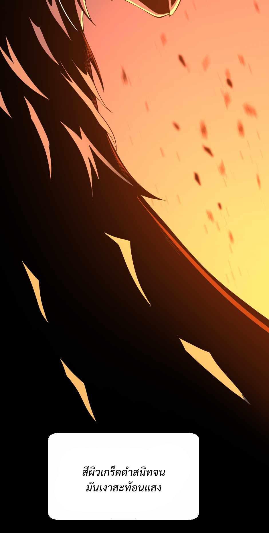 The Beginning After the End ตอนที่ 139 หน้า 4