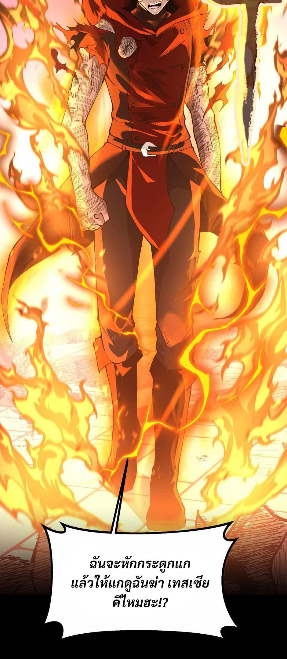 The Beginning After the End ตอนที่ 139 หน้า 40