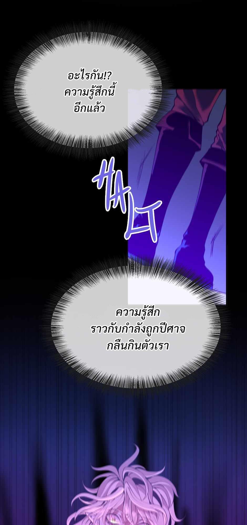 The Beginning After the End ตอนที่ 139 หน้า 42