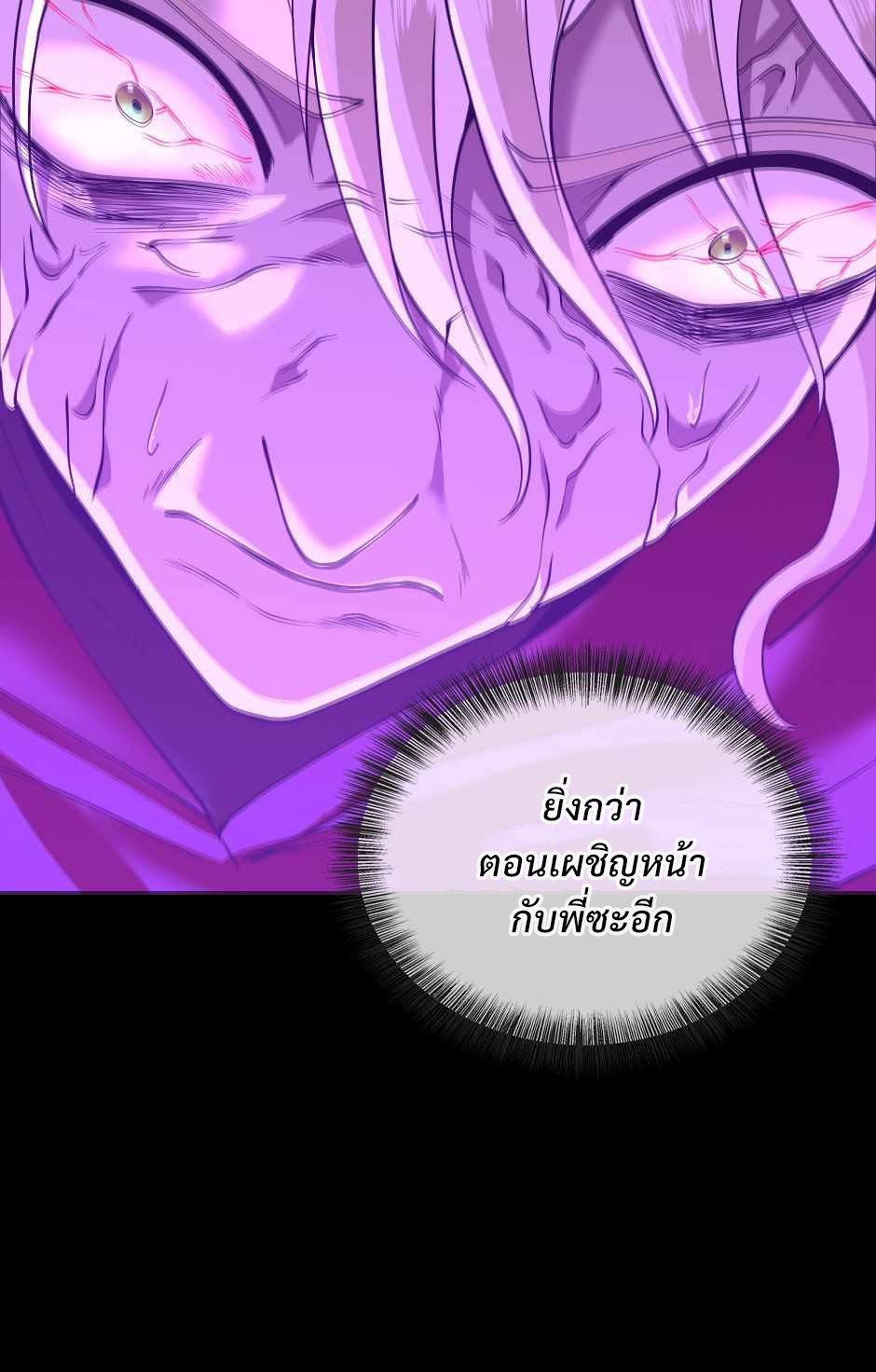 The Beginning After the End ตอนที่ 139 หน้า 44