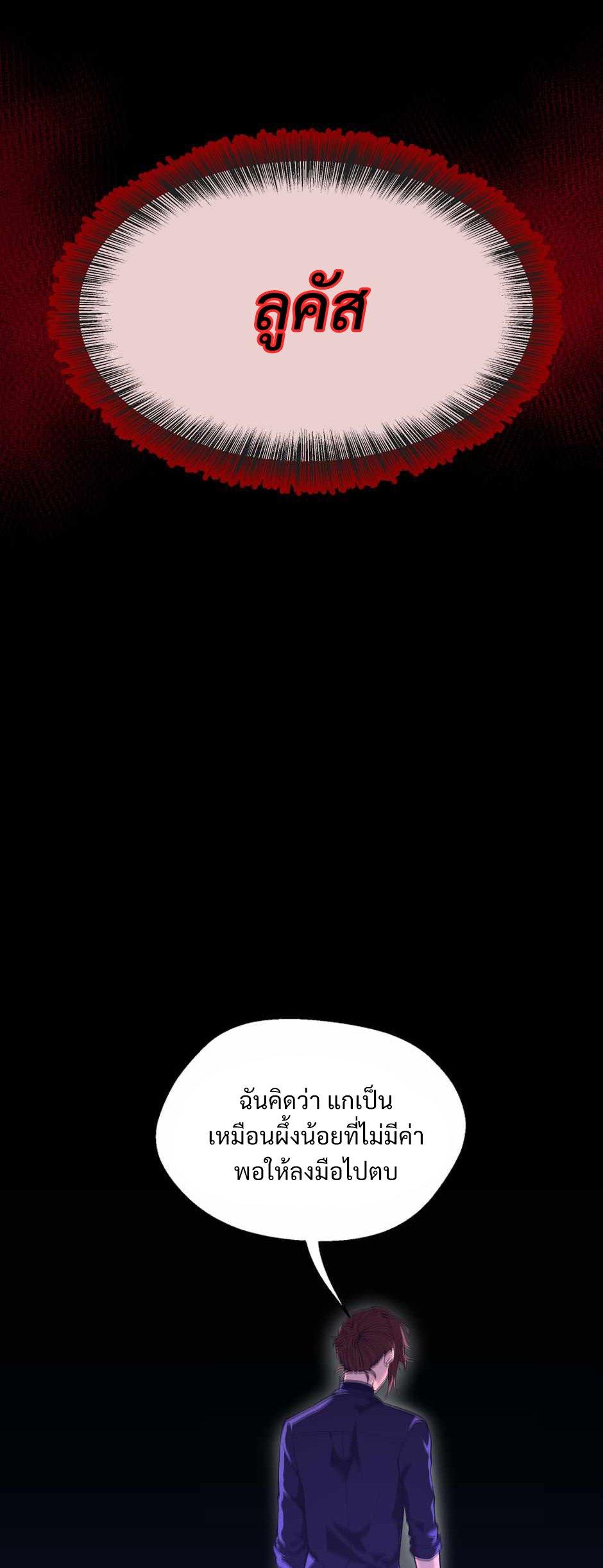 The Beginning After the End ตอนที่ 139 หน้า 45