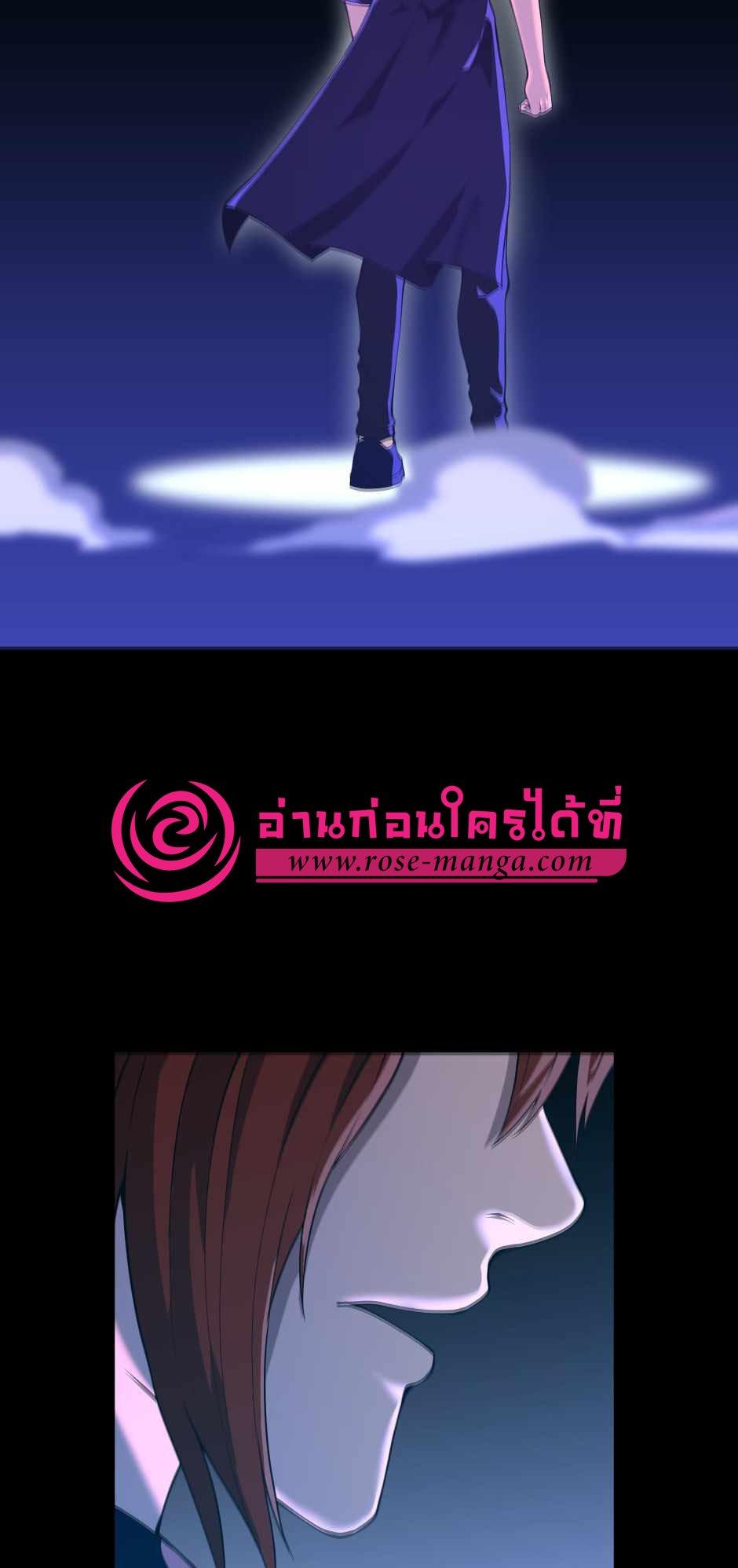 The Beginning After the End ตอนที่ 139 หน้า 46
