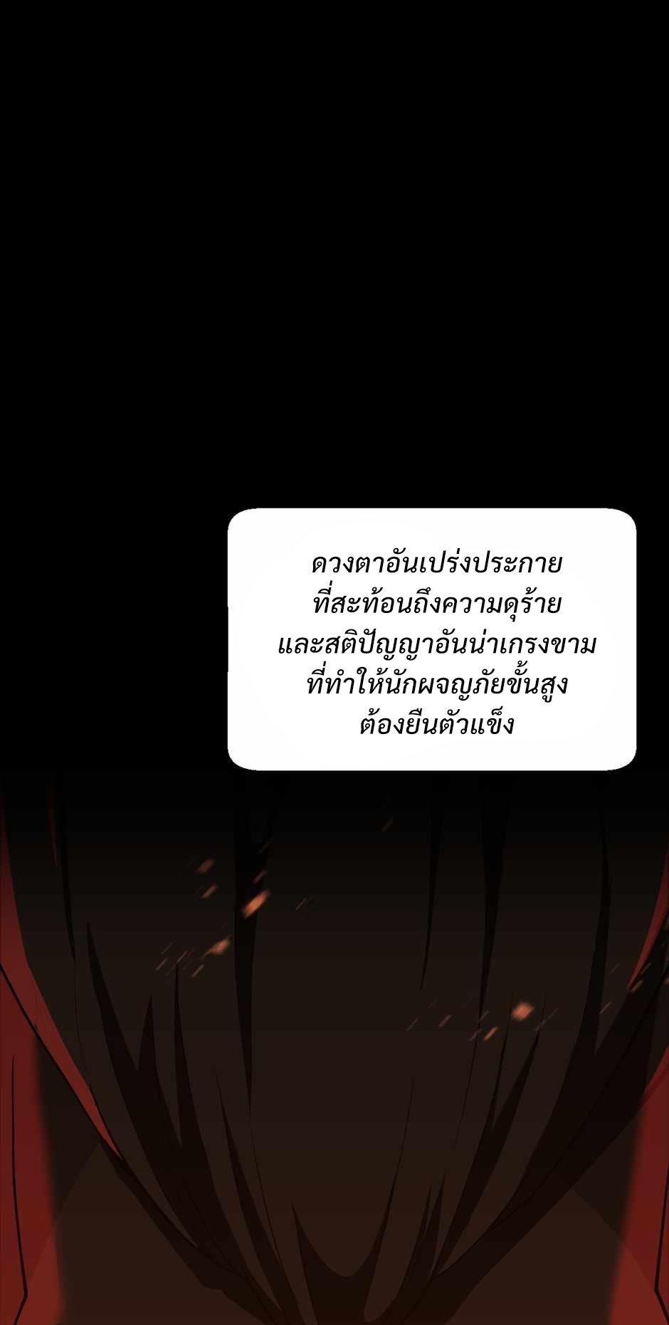 The Beginning After the End ตอนที่ 139 หน้า 5