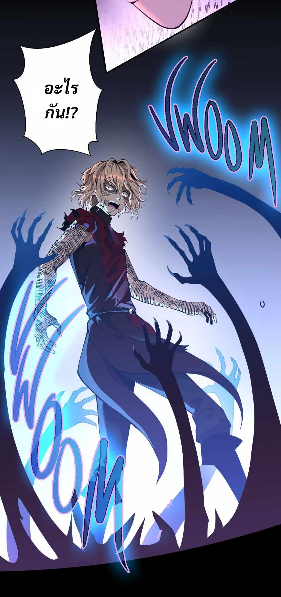 The Beginning After the End ตอนที่ 139 หน้า 51