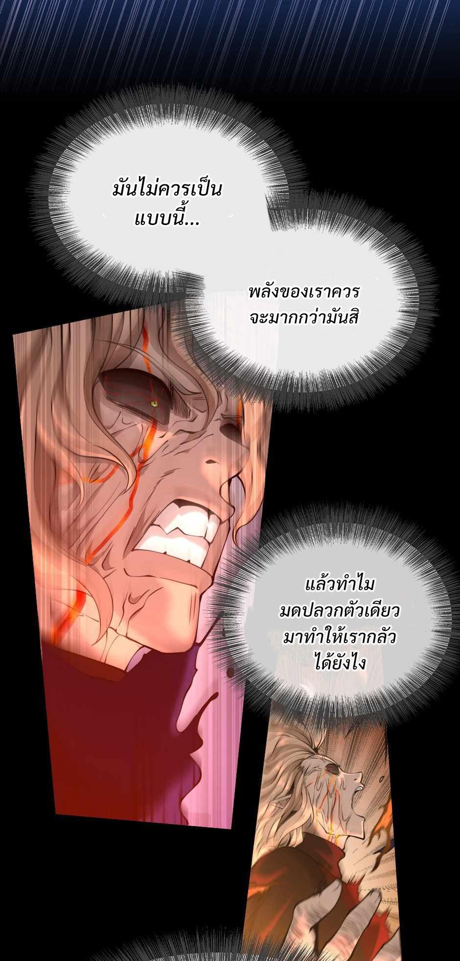 The Beginning After the End ตอนที่ 139 หน้า 54