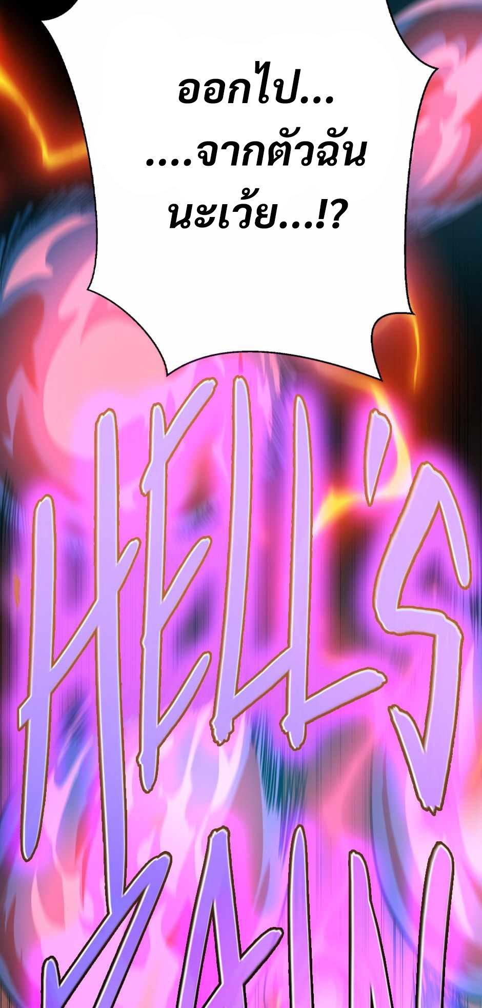 The Beginning After the End ตอนที่ 139 หน้า 58