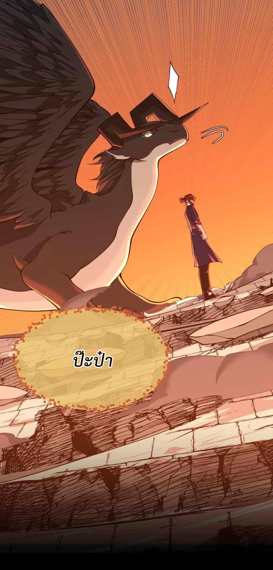 The Beginning After the End ตอนที่ 139 หน้า 62