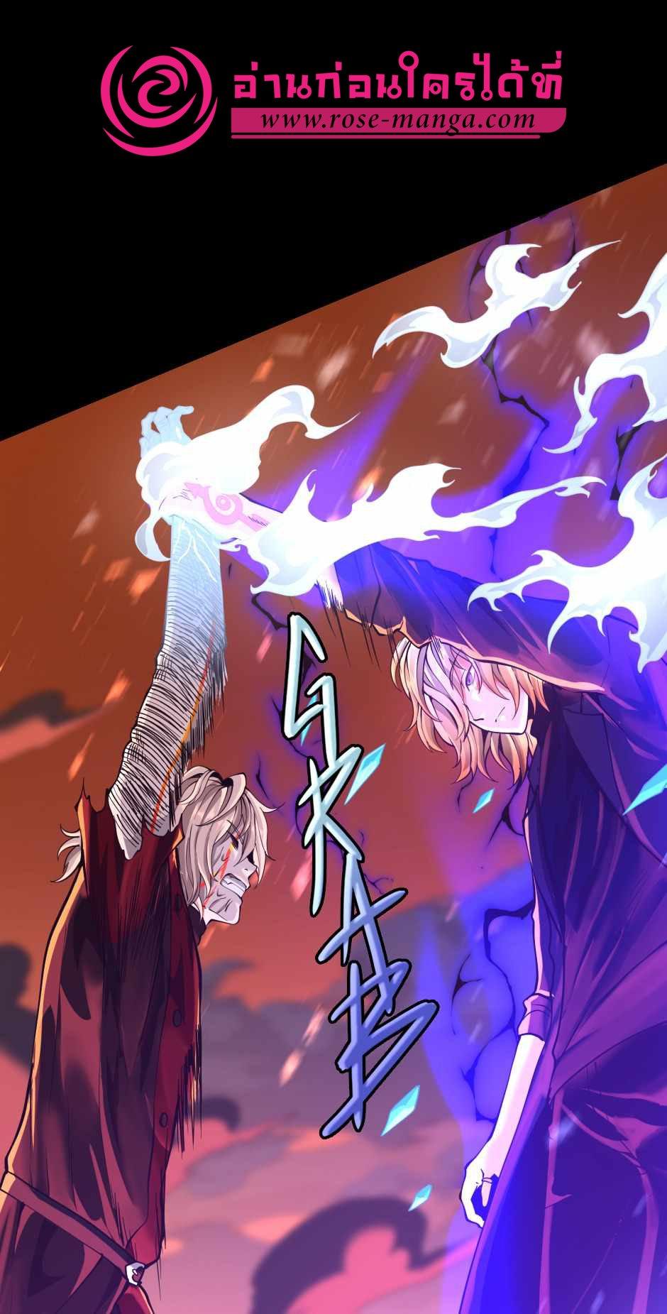 The Beginning After the End ตอนที่ 139 หน้า 92