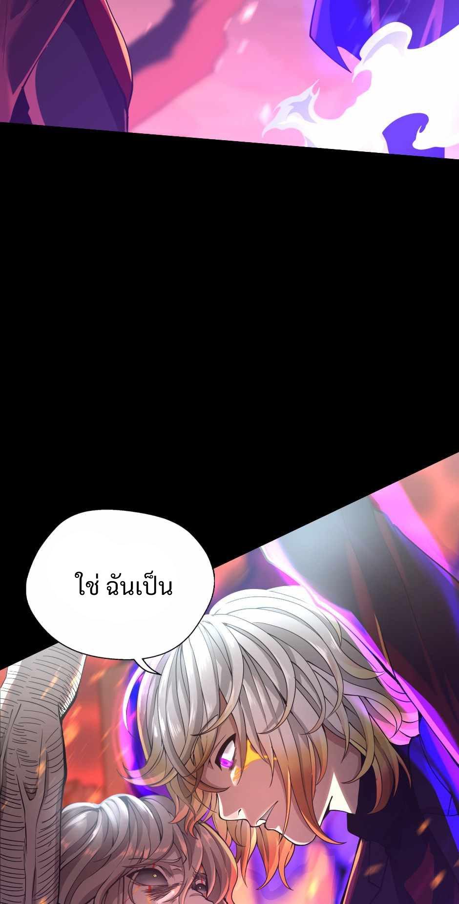 The Beginning After the End ตอนที่ 139 หน้า 93