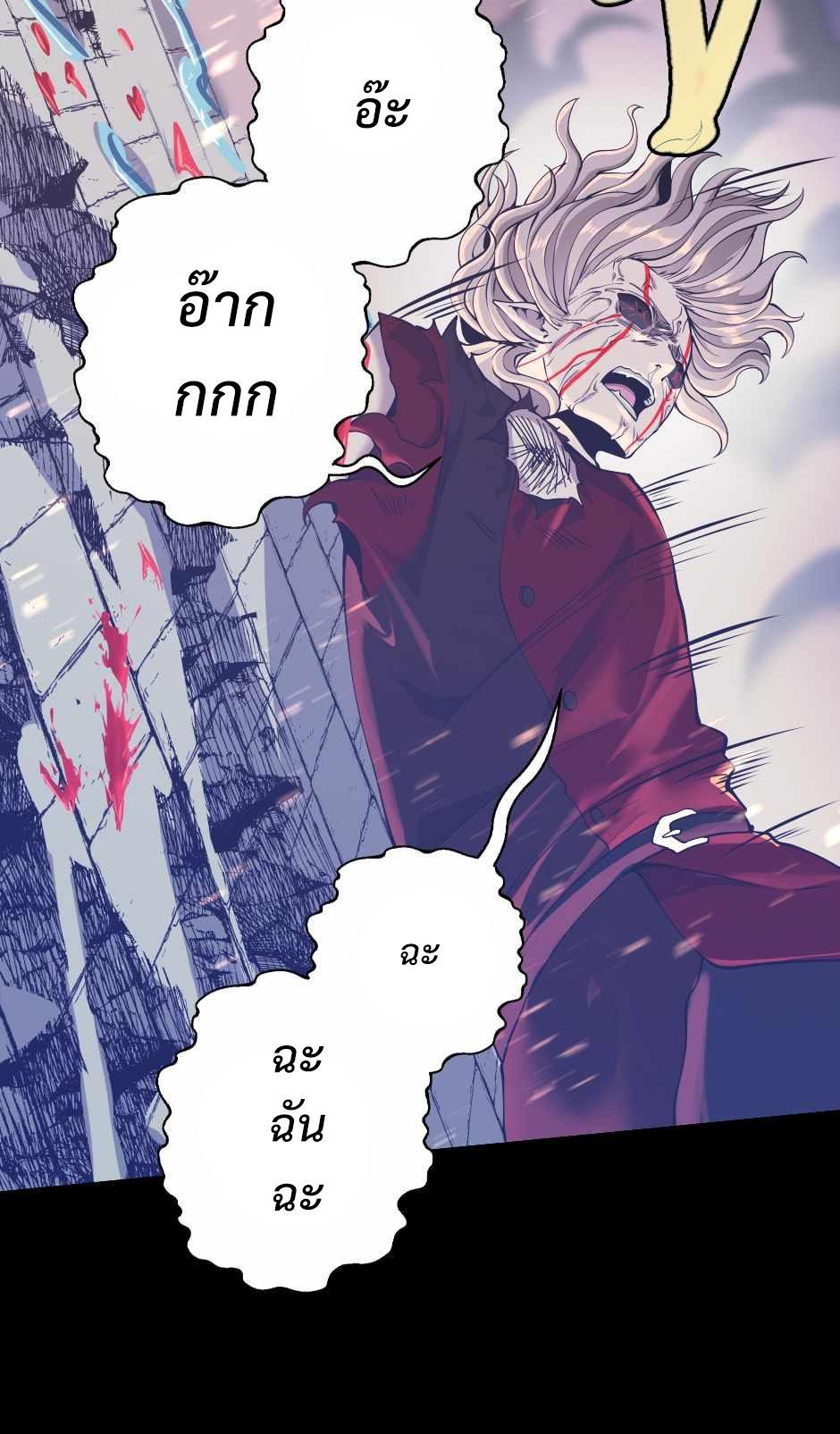 The Beginning After the End ตอนที่ 139 หน้า 99