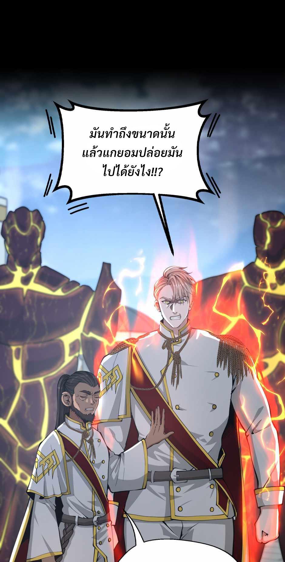 The Beginning After the End ตอนที่ 141 หน้า 11
