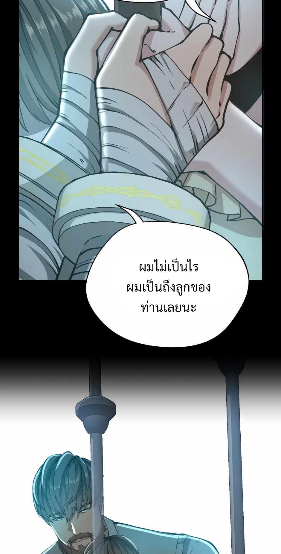 The Beginning After the End ตอนที่ 141 หน้า 15