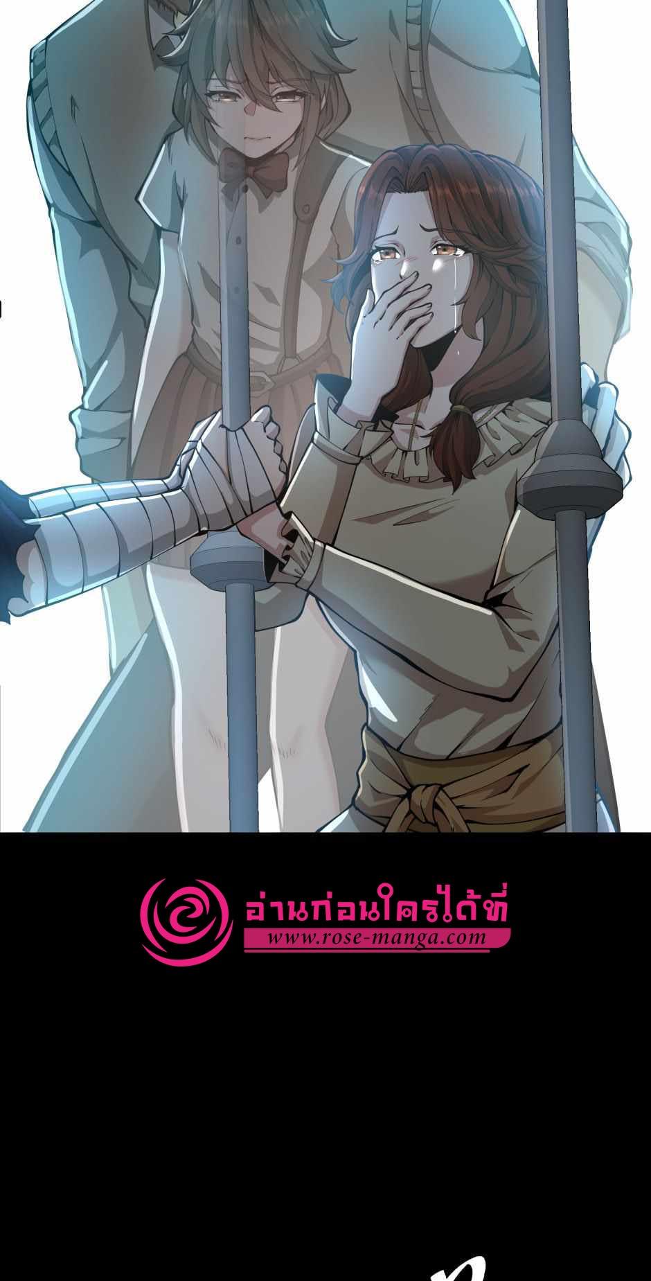The Beginning After the End ตอนที่ 141 หน้า 16