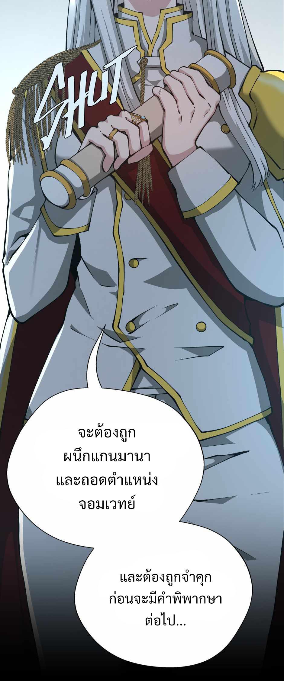 The Beginning After the End ตอนที่ 141 หน้า 26