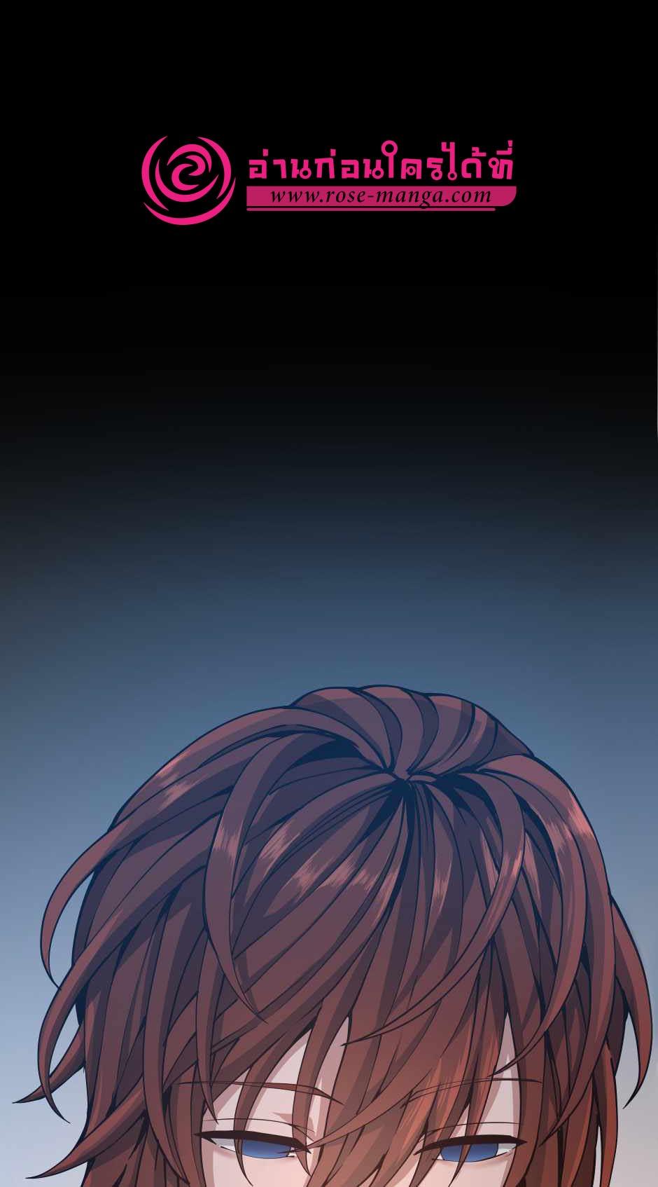 The Beginning After the End ตอนที่ 141 หน้า 27