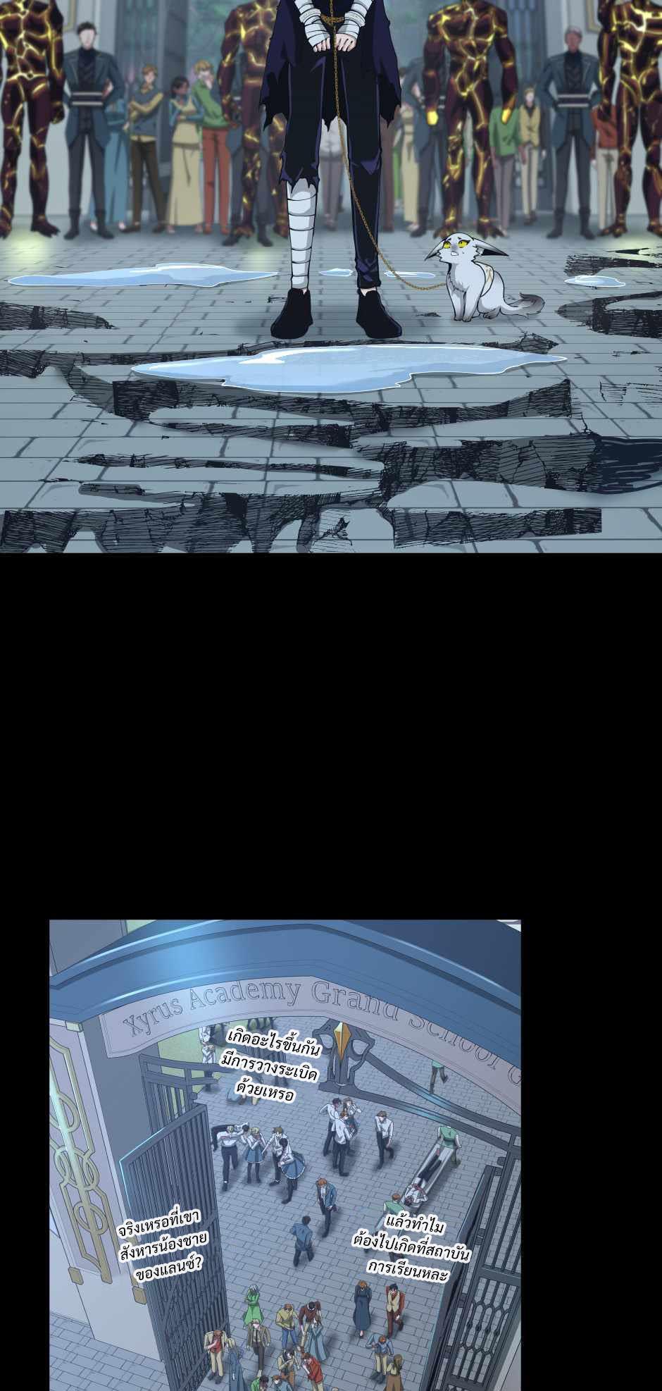 The Beginning After the End ตอนที่ 141 หน้า 31