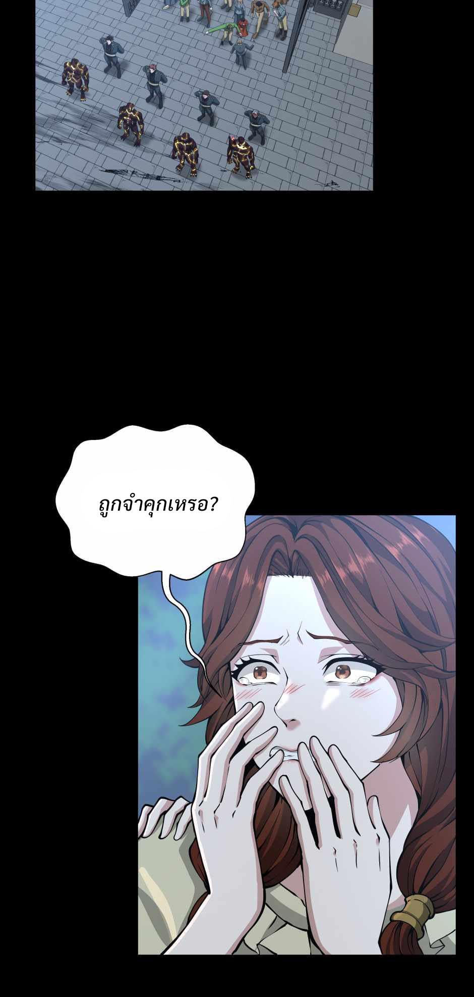 The Beginning After the End ตอนที่ 141 หน้า 32