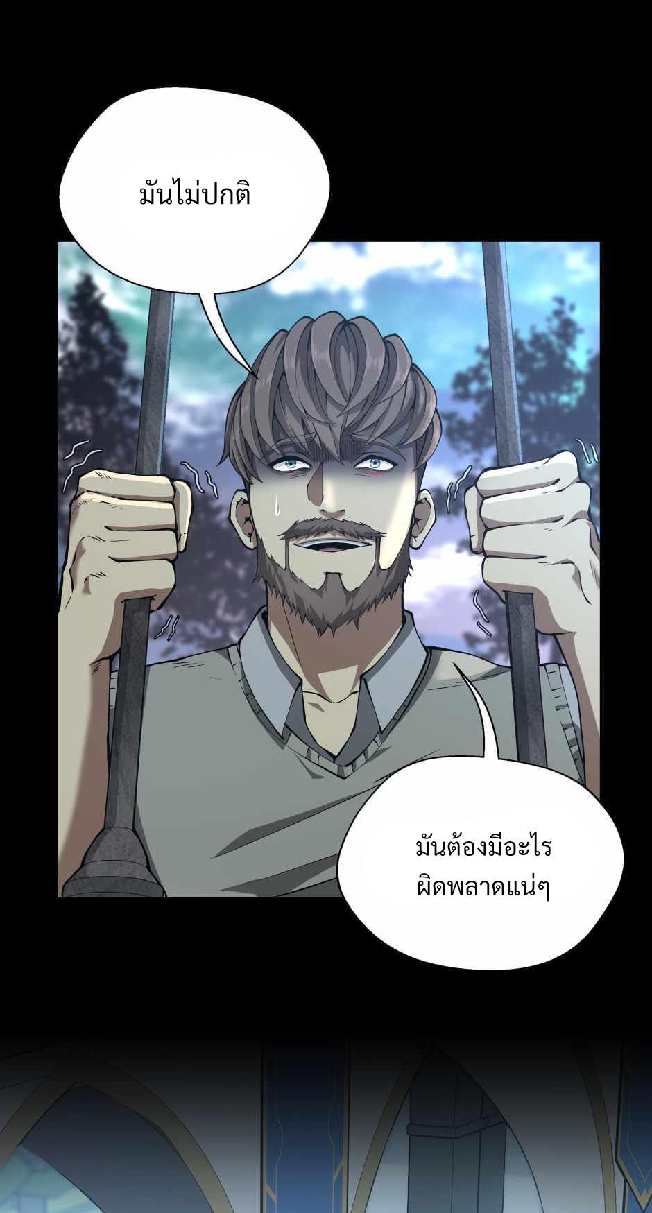 The Beginning After the End ตอนที่ 141 หน้า 34