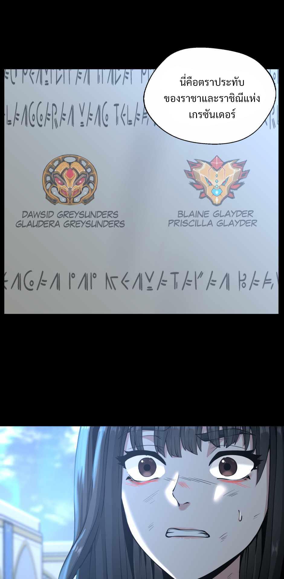 The Beginning After the End ตอนที่ 141 หน้า 41