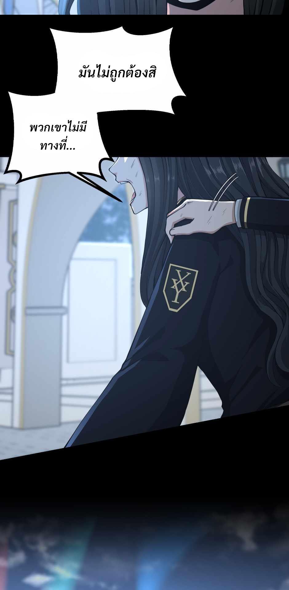 The Beginning After the End ตอนที่ 141 หน้า 42