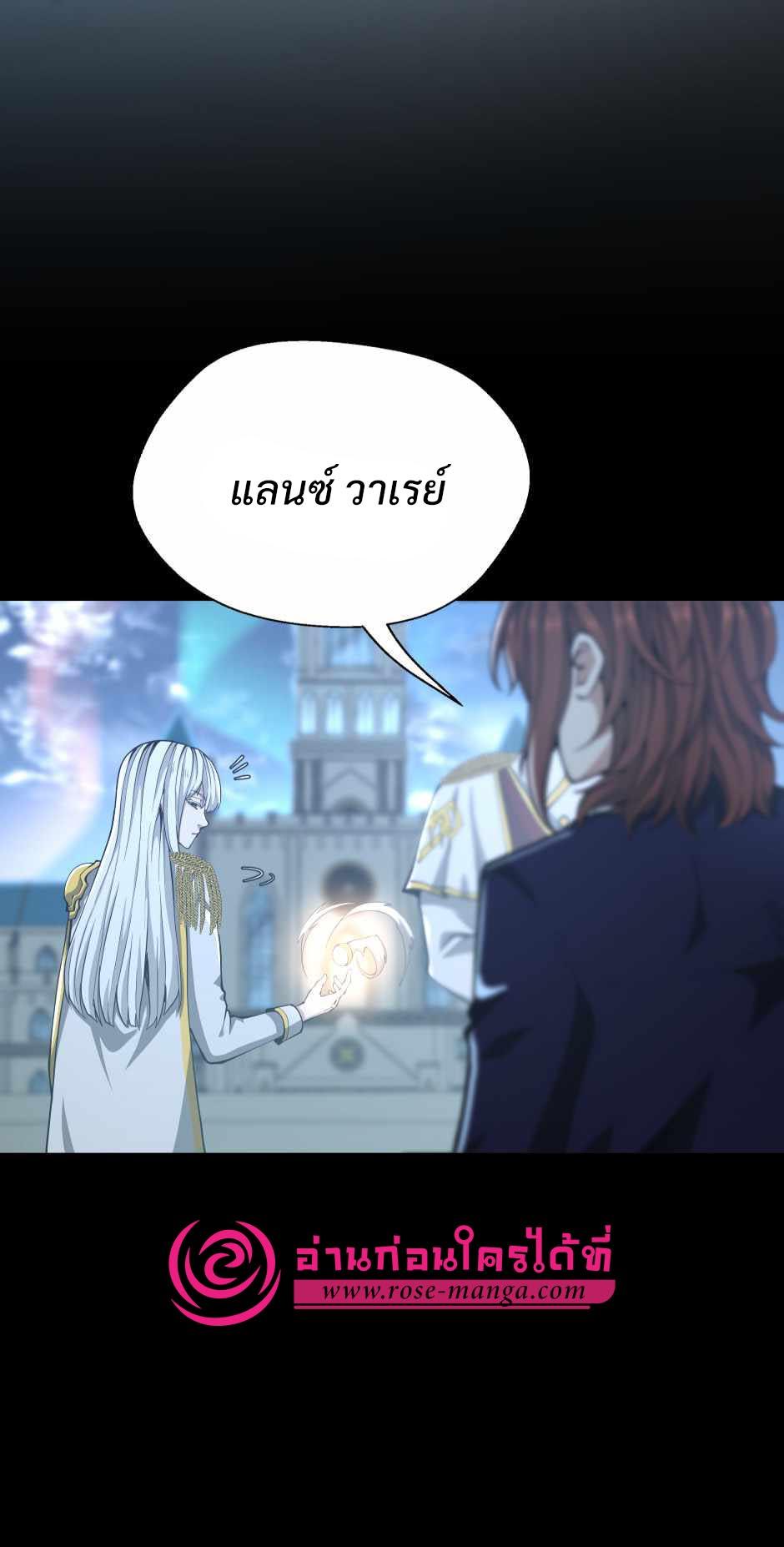 The Beginning After the End ตอนที่ 141 หน้า 47