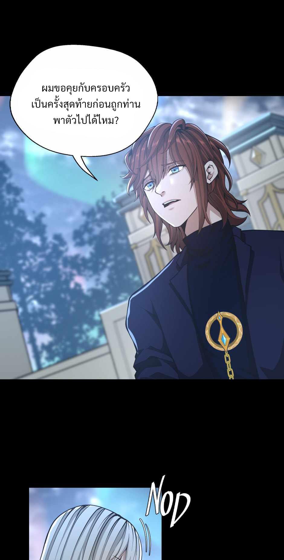 The Beginning After the End ตอนที่ 141 หน้า 48