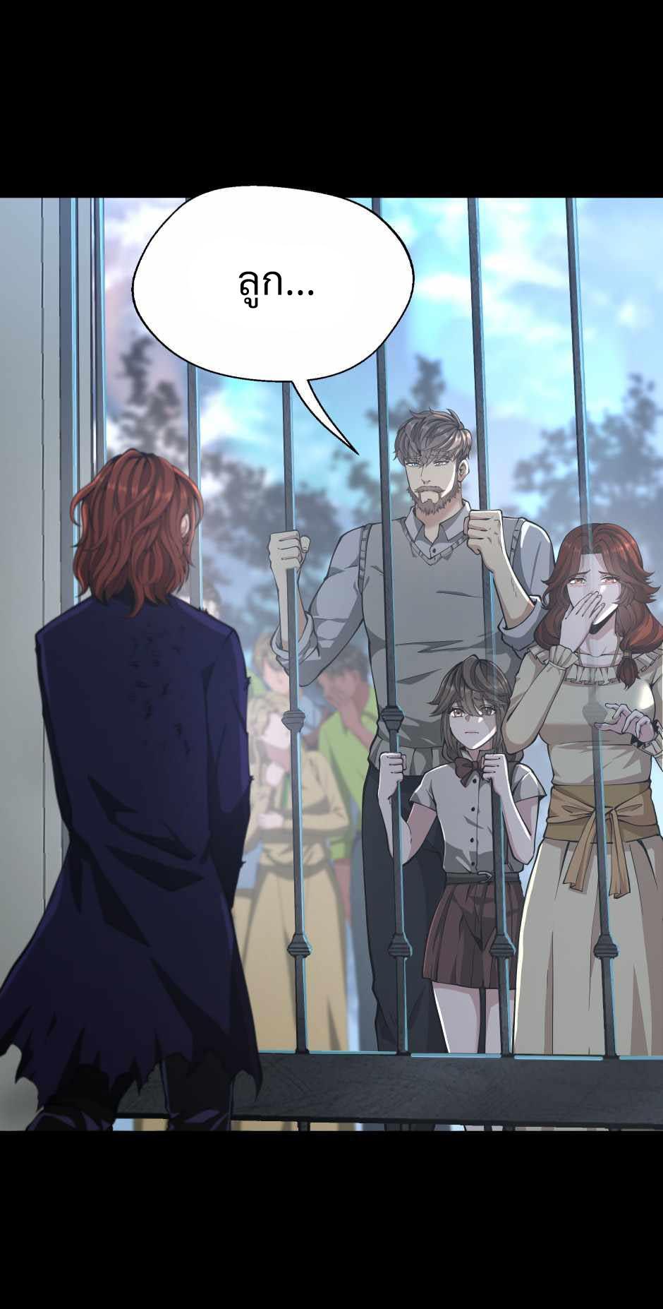 The Beginning After the End ตอนที่ 141 หน้า 50