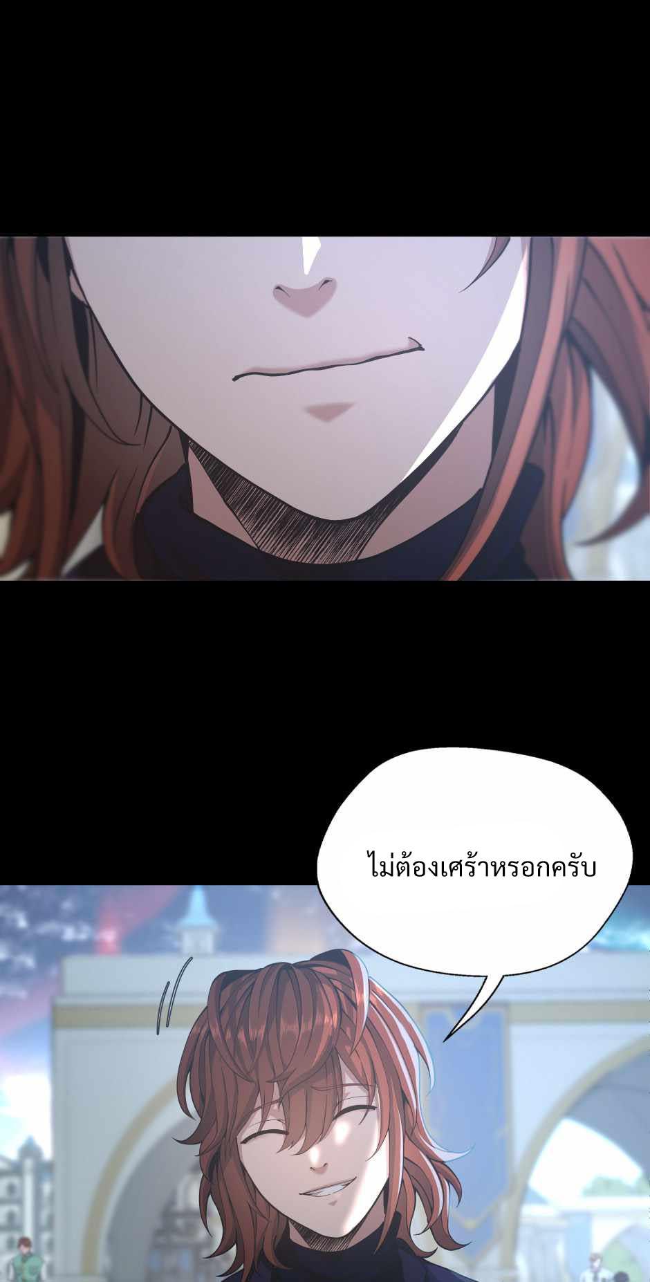 The Beginning After the End ตอนที่ 141 หน้า 51