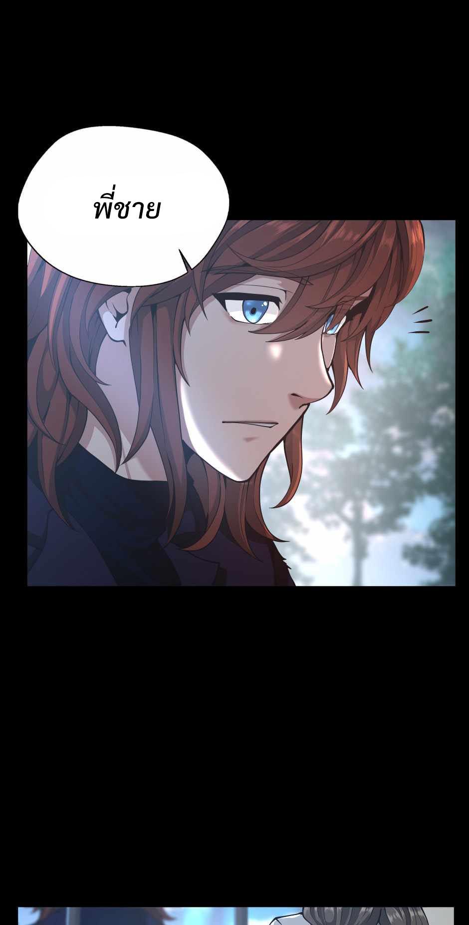 The Beginning After the End ตอนที่ 141 หน้า 54