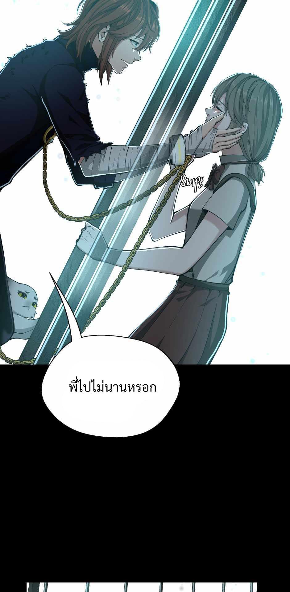 The Beginning After the End ตอนที่ 141 หน้า 57