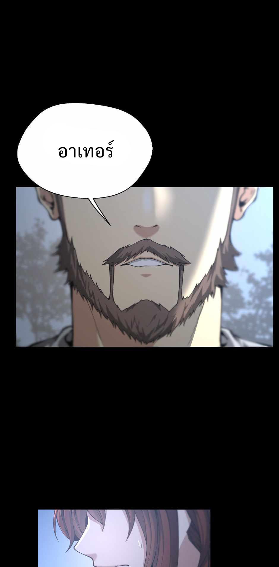 The Beginning After the End ตอนที่ 141 หน้า 59