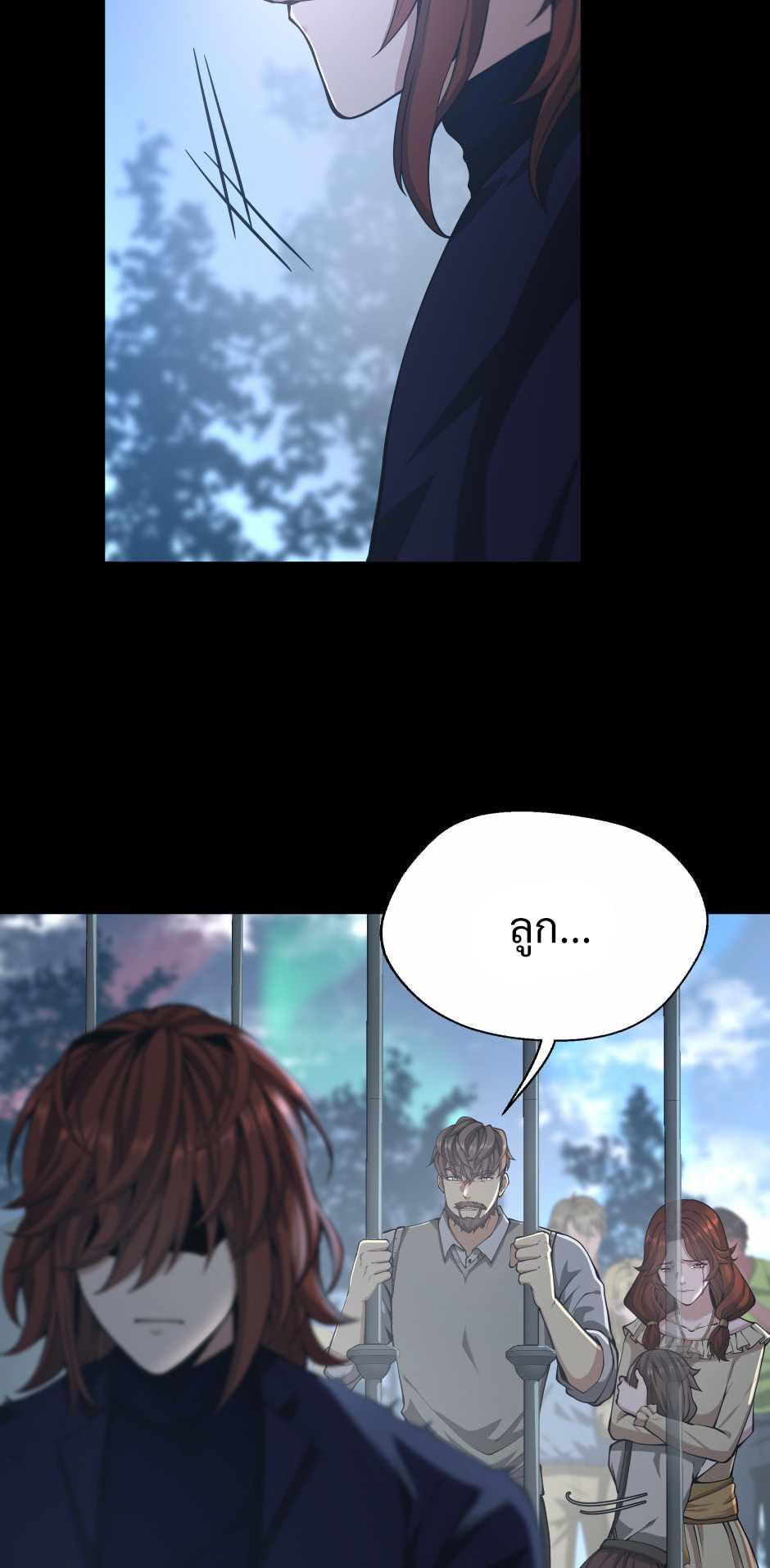 The Beginning After the End ตอนที่ 141 หน้า 60