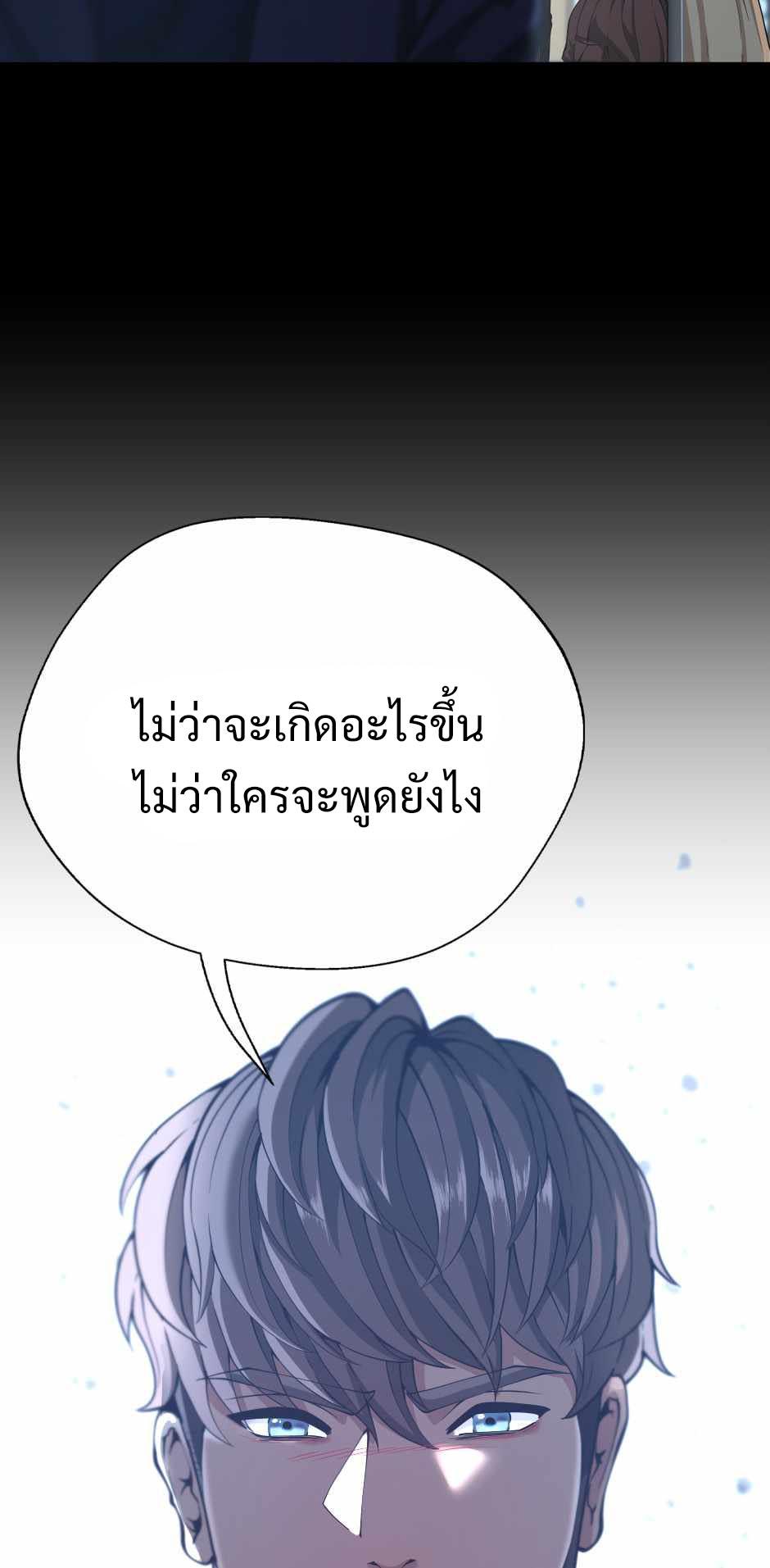 The Beginning After the End ตอนที่ 141 หน้า 61