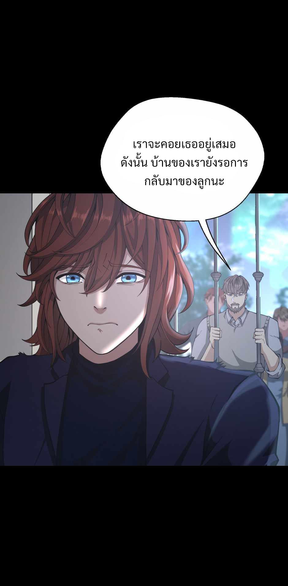 The Beginning After the End ตอนที่ 141 หน้า 63