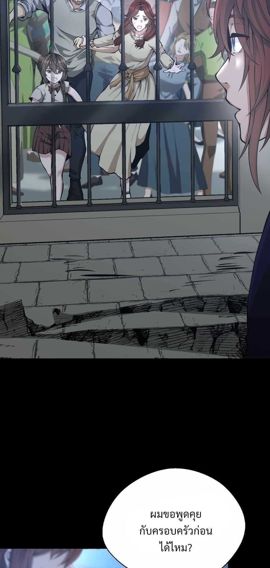 The Beginning After the End ตอนที่ 141 หน้า 9