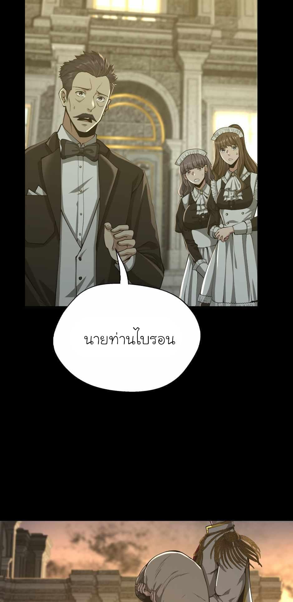 The Beginning After the End ตอนที่ 142 หน้า 19