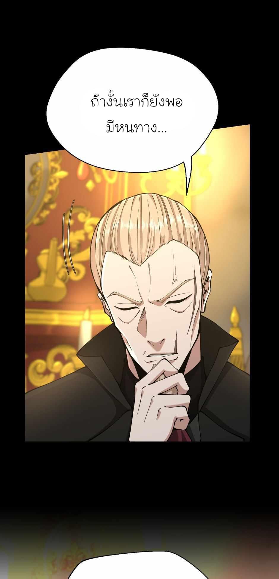 The Beginning After the End ตอนที่ 142 หน้า 22