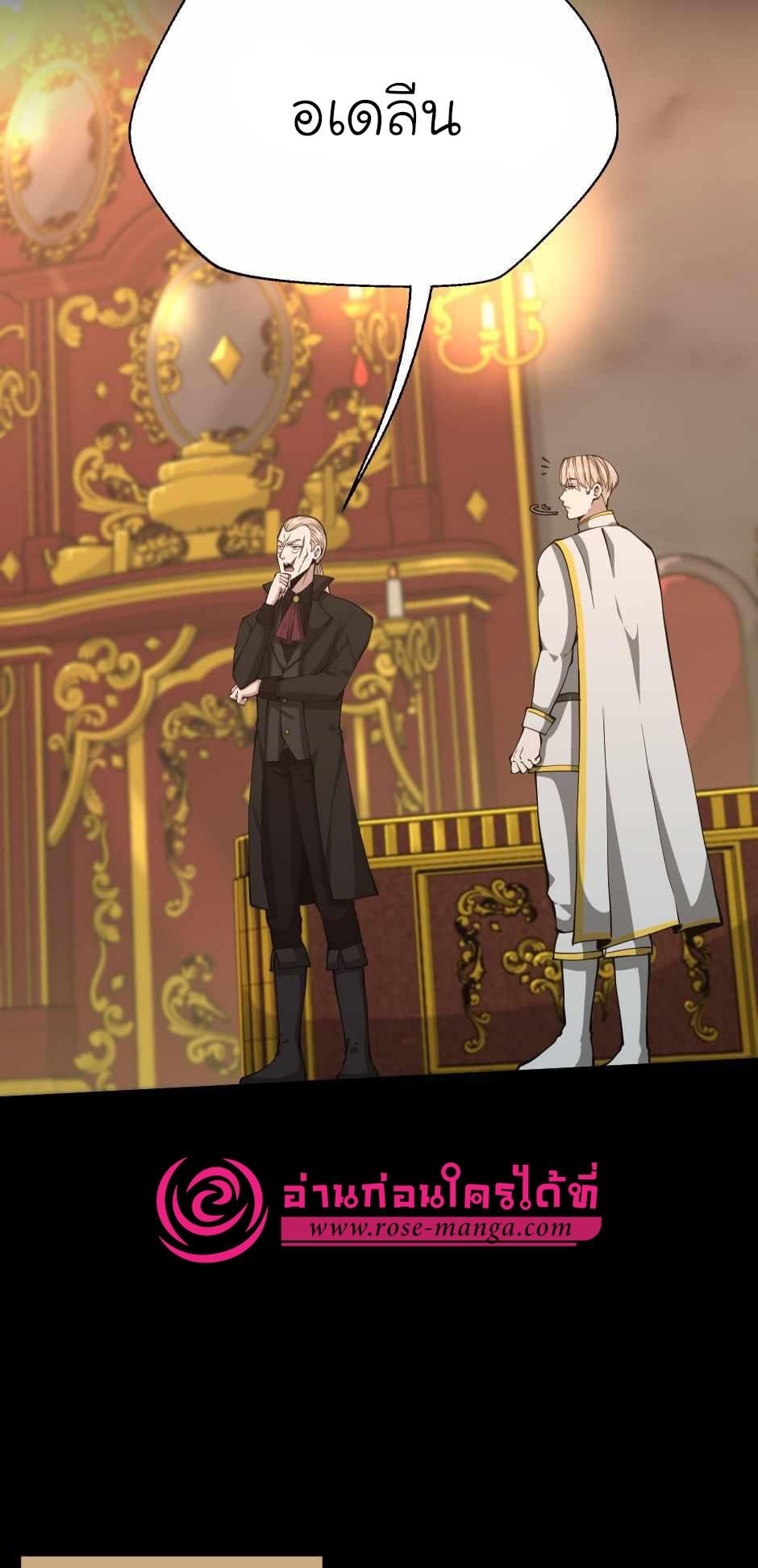 The Beginning After the End ตอนที่ 142 หน้า 23