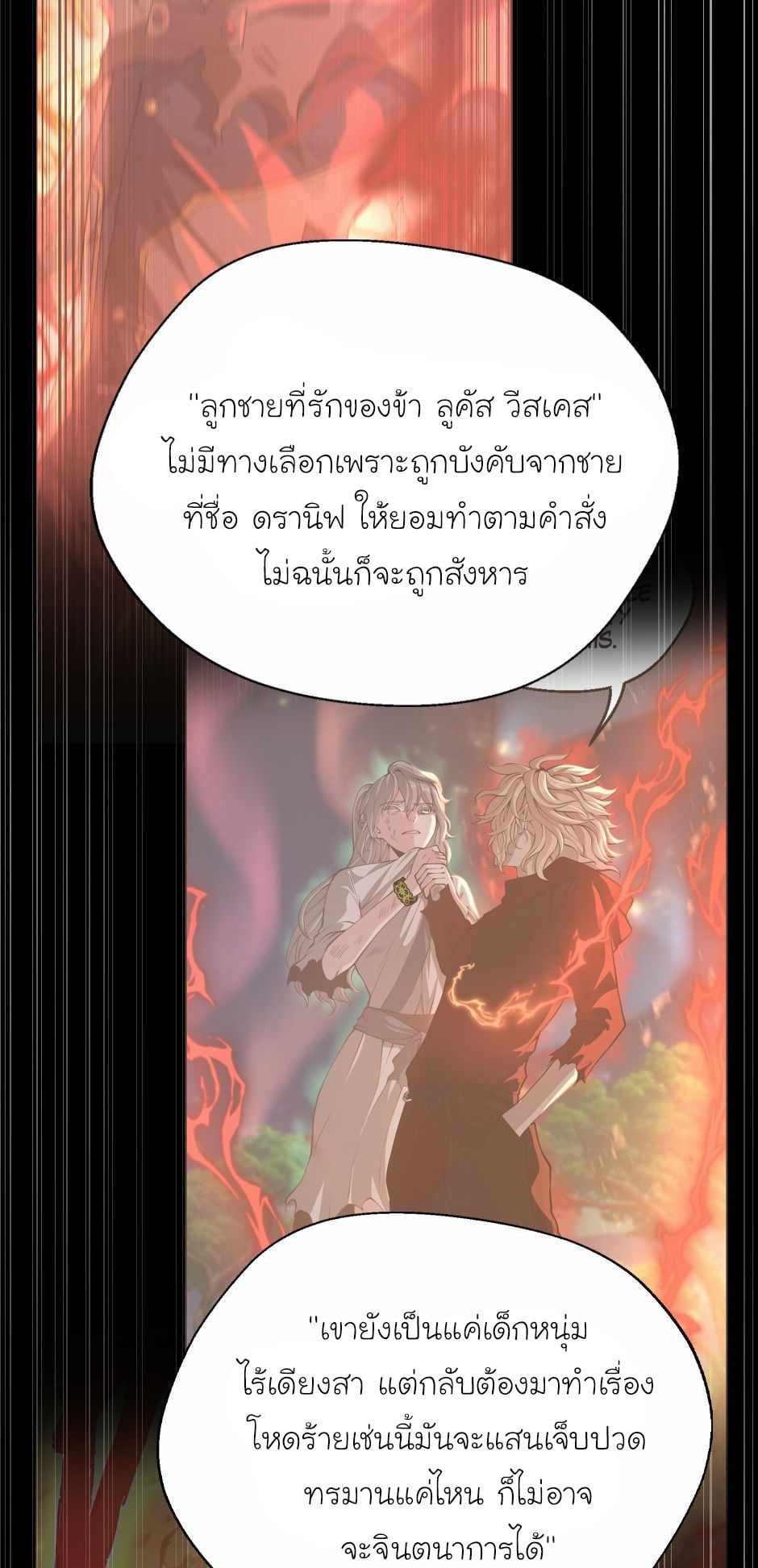 The Beginning After the End ตอนที่ 142 หน้า 29