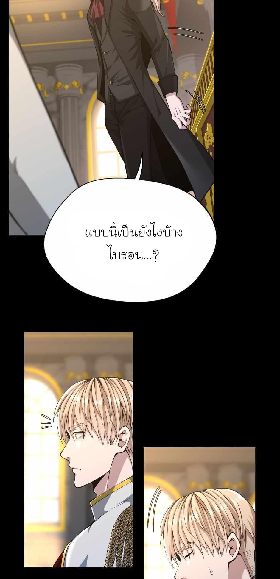 The Beginning After the End ตอนที่ 142 หน้า 33