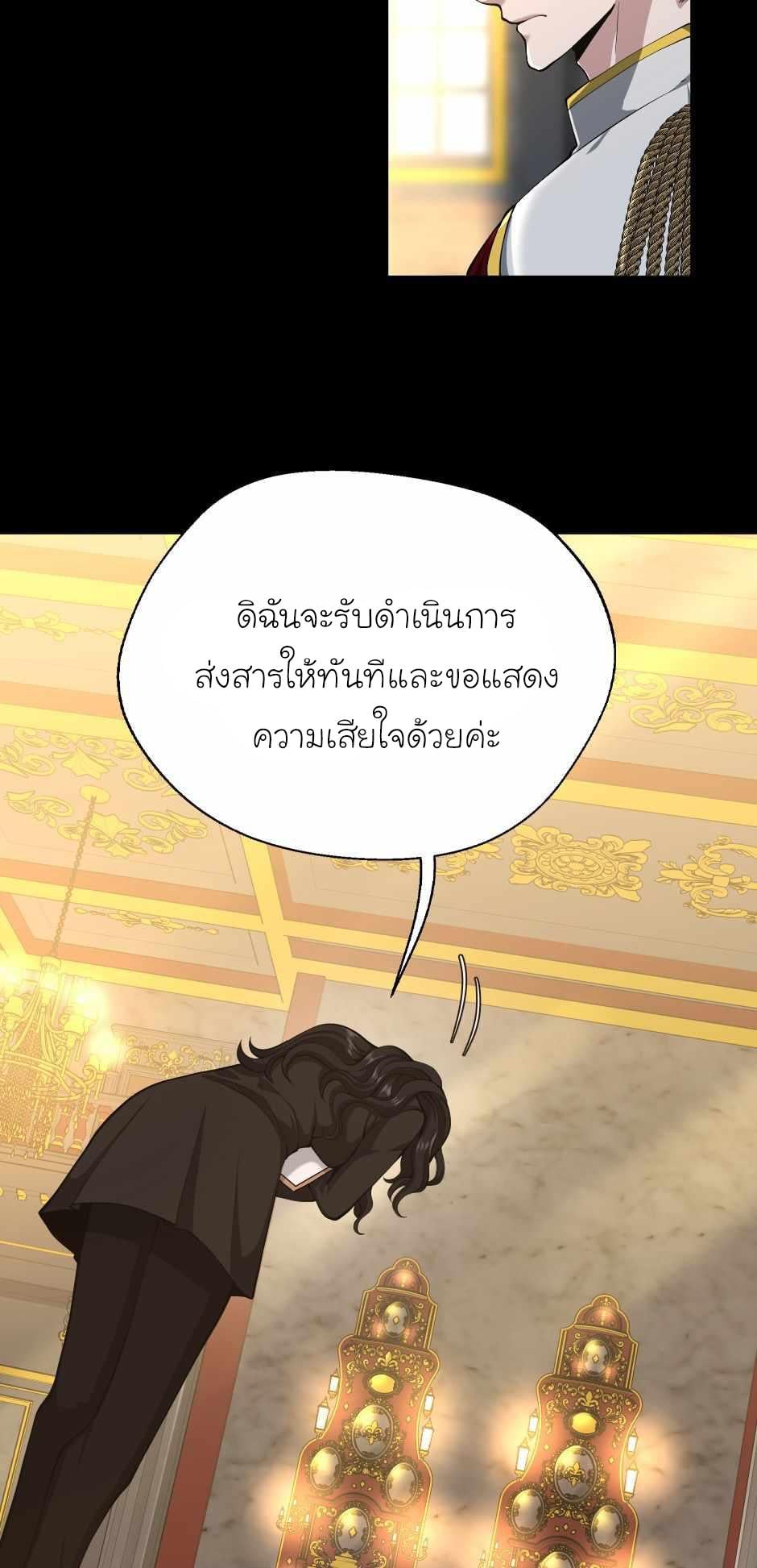 The Beginning After the End ตอนที่ 142 หน้า 34