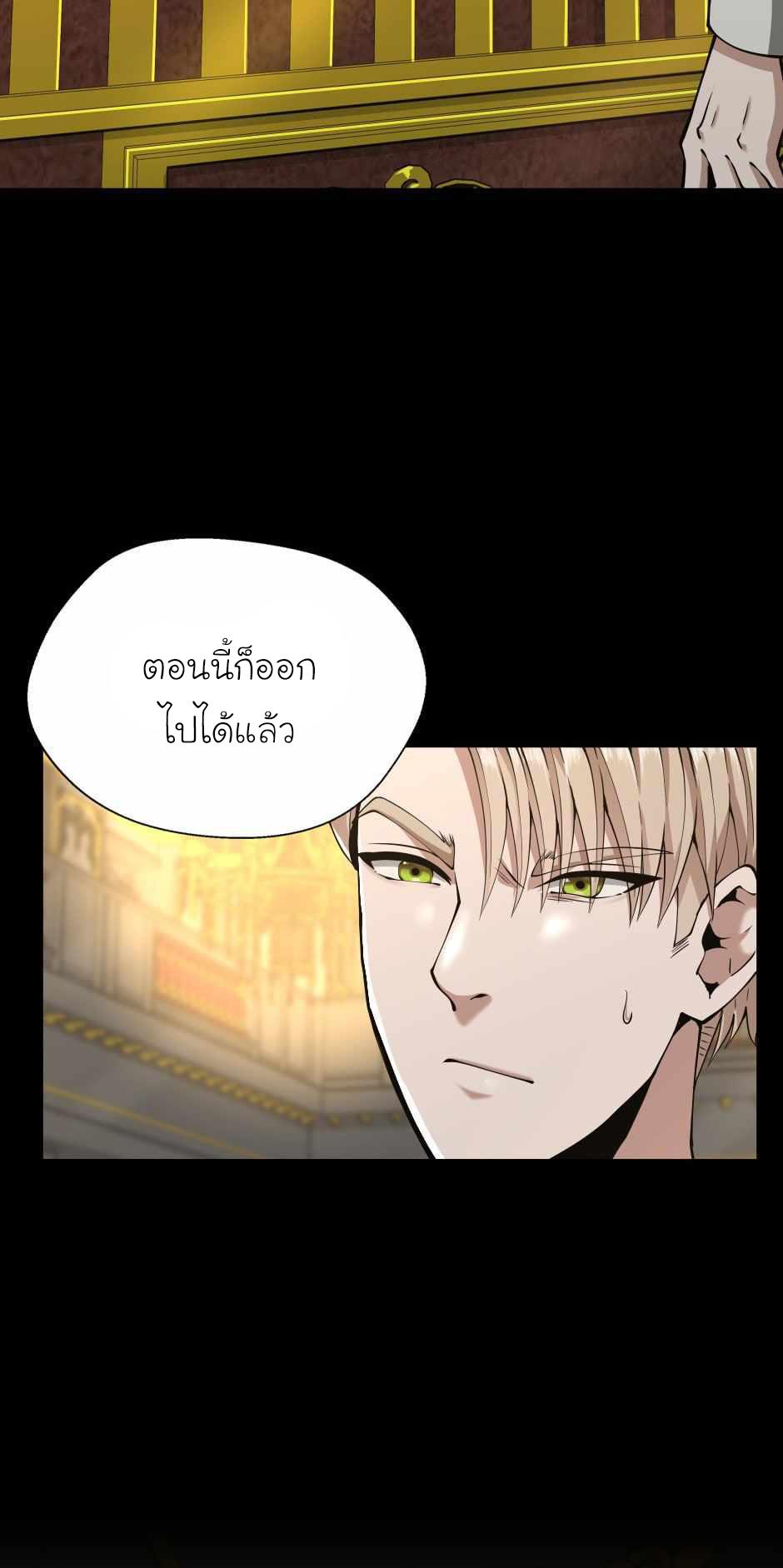 The Beginning After the End ตอนที่ 142 หน้า 39