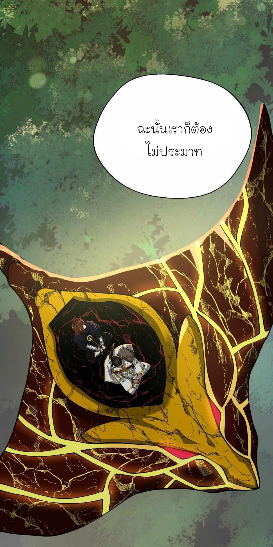 The Beginning After the End ตอนที่ 142 หน้า 49