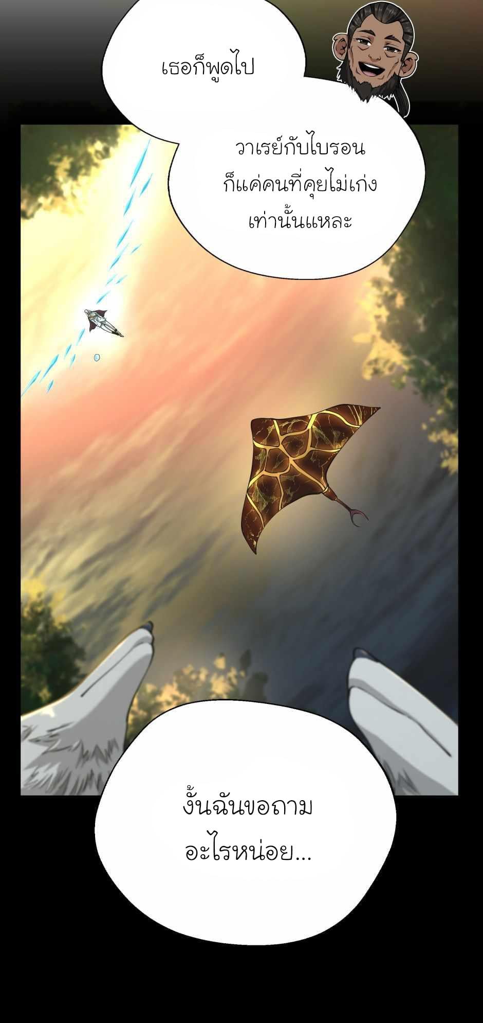 The Beginning After the End ตอนที่ 142 หน้า 53