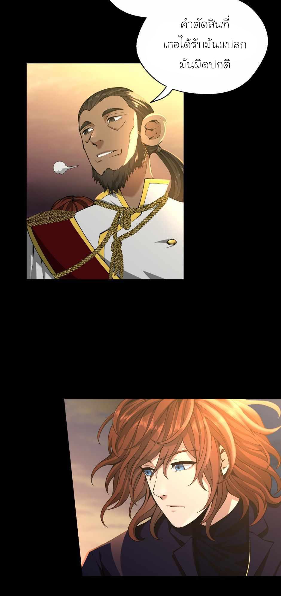 The Beginning After the End ตอนที่ 142 หน้า 56