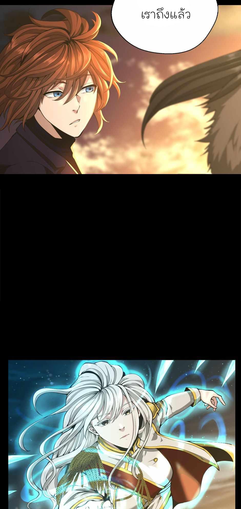 The Beginning After the End ตอนที่ 142 หน้า 58