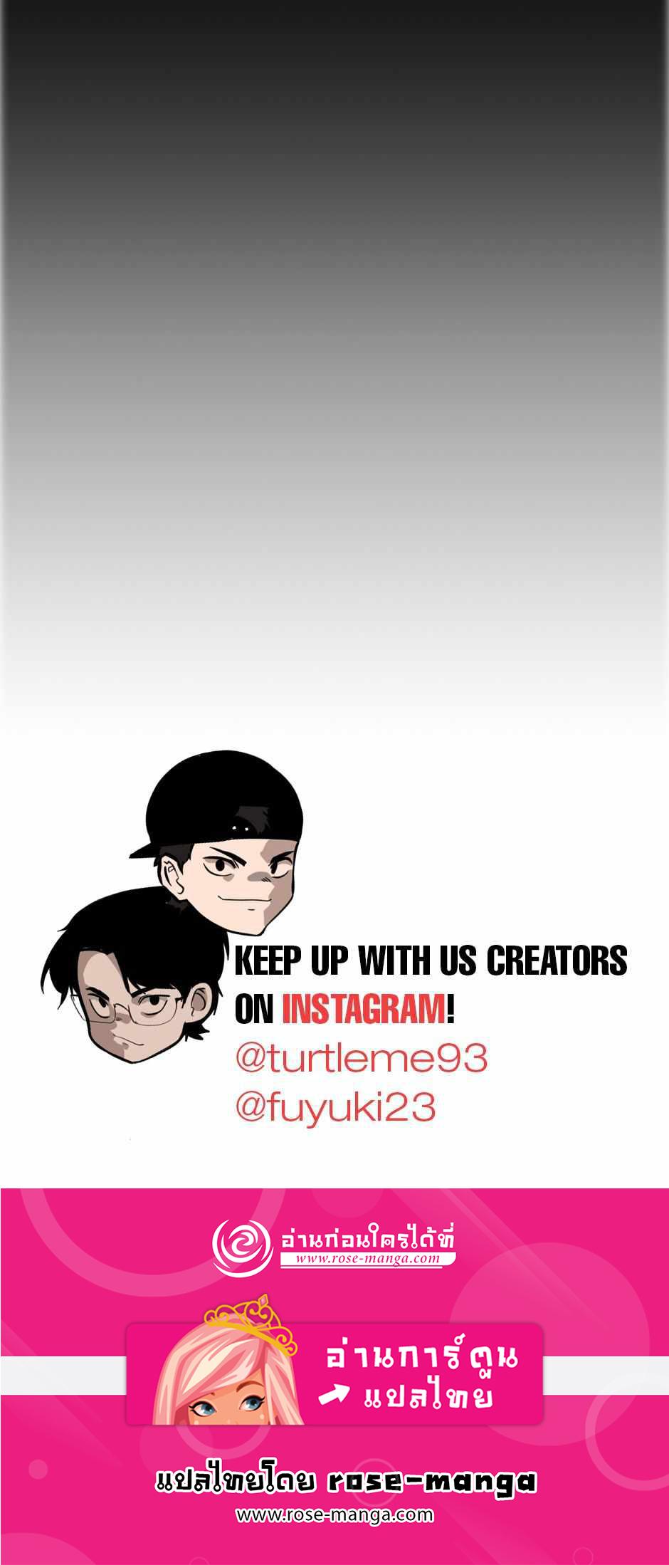 The Beginning After the End ตอนที่ 142 หน้า 65