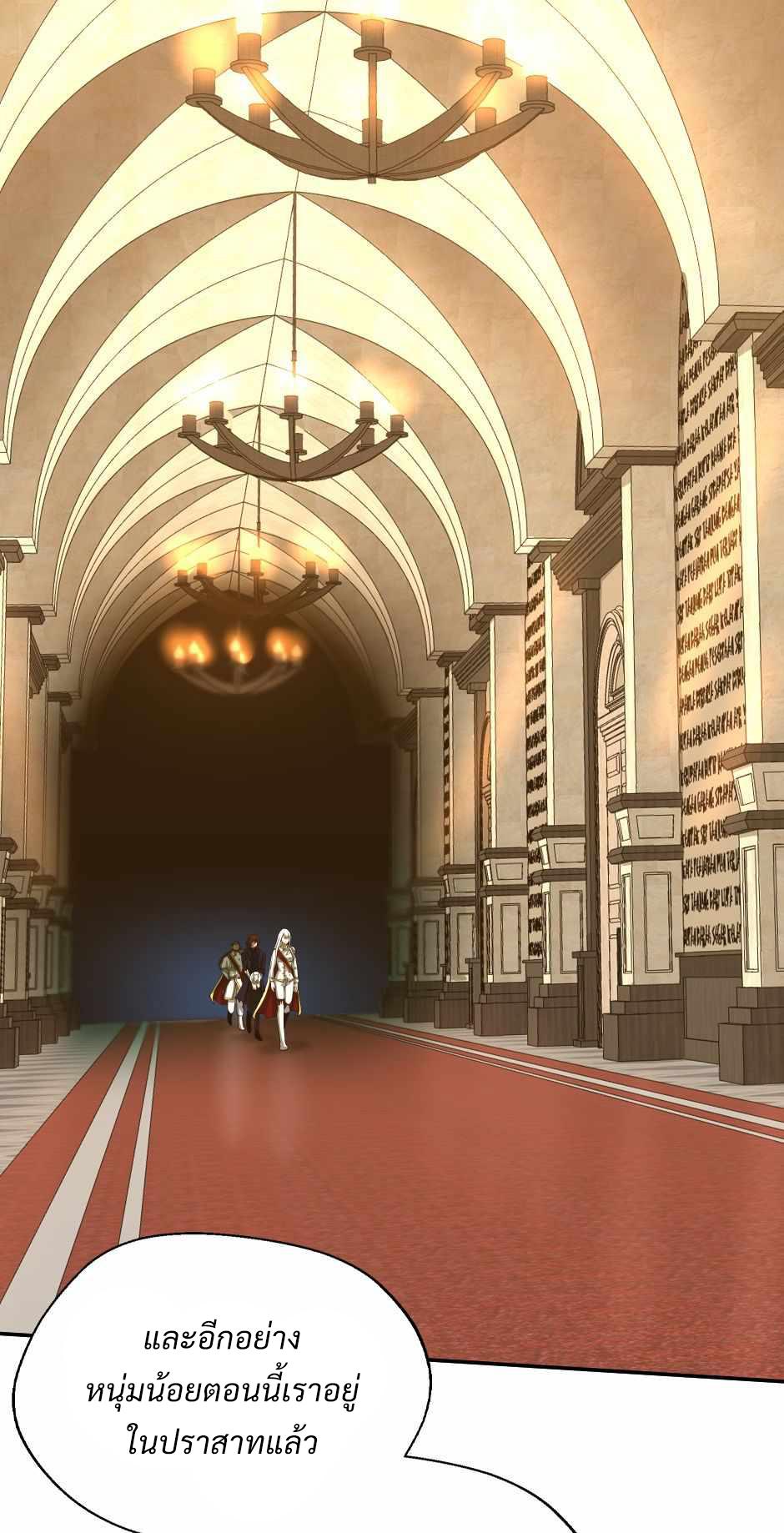 The Beginning After the End ตอนที่ 143 หน้า 11