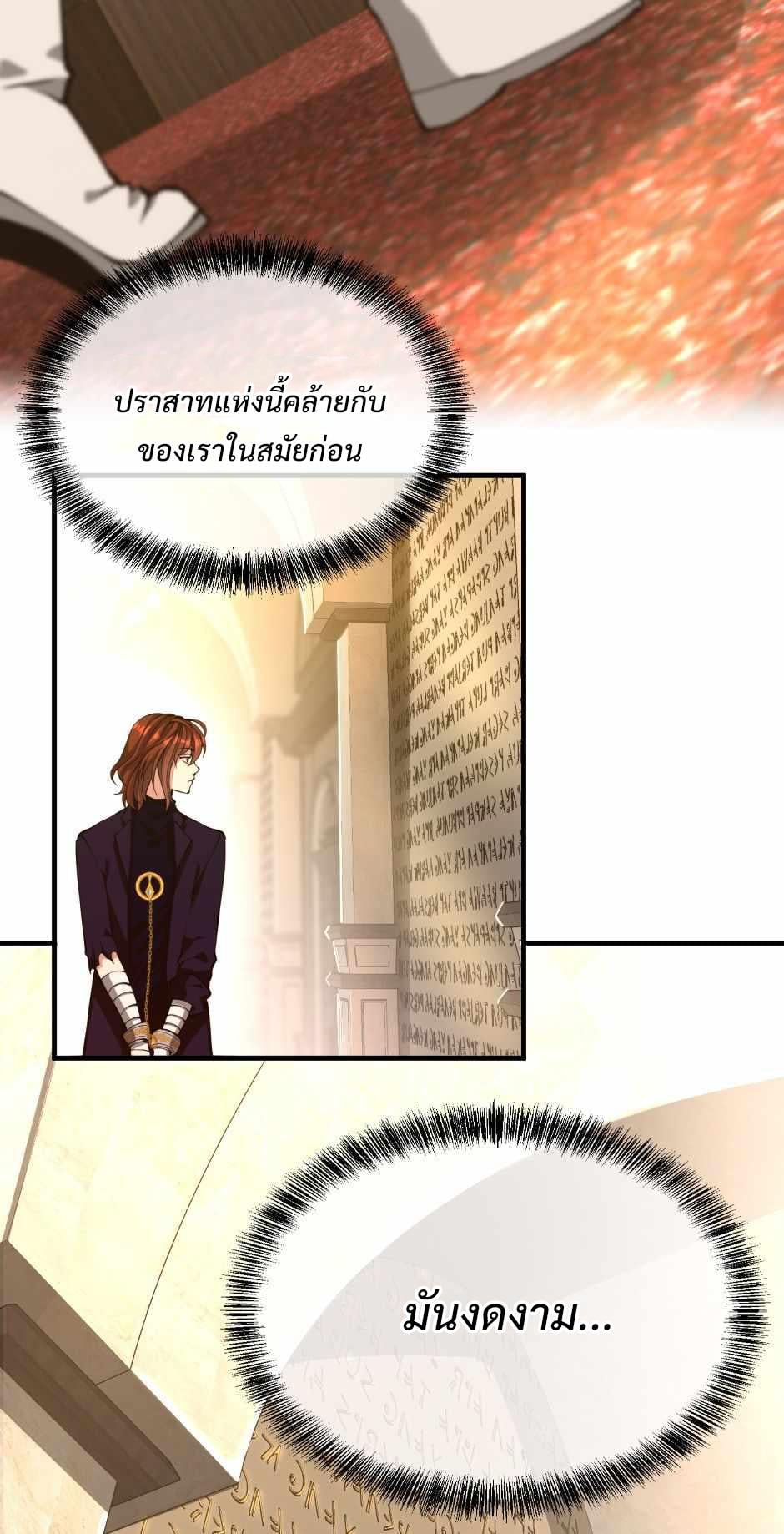 The Beginning After the End ตอนที่ 143 หน้า 14